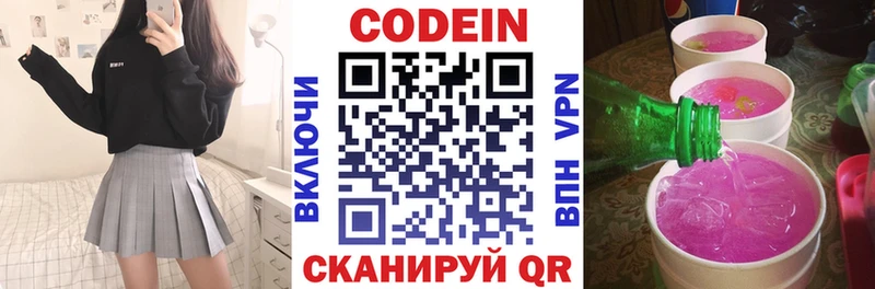 Купить где  Лагань  Кодеиновый сироп Lean Purple Drank 