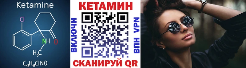 Кетамин ketamine  Купить закладки  Лагань 