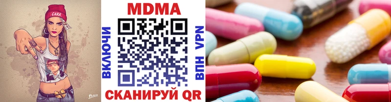 МДМА молли  Купить где  Лагань 