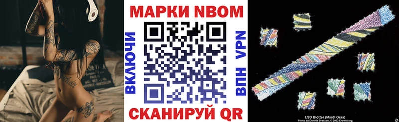 Наркотические марки 1,5мг  Купить где  Лагань 
